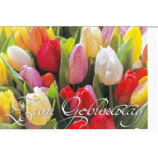 Geburtstagskarte bunte Tulpen